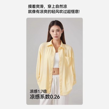 熱賣爆款 upf100+防曬衣女春夏涼感冰感防曬襯衫外搭薄款顯瘦防曬服-L0815 LZMJ
