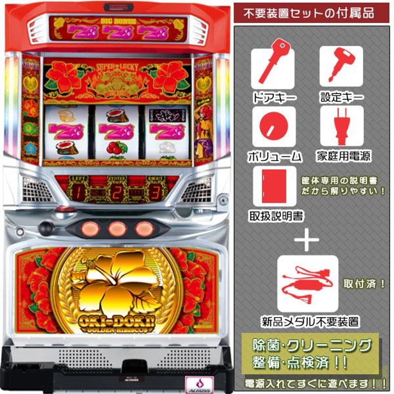 売り出し半額 沖ドキ!パラダイス25 実機 - テーブルゲーム/ホビー