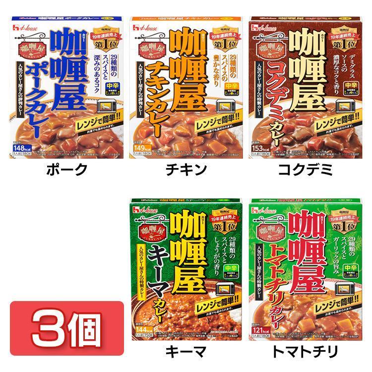 レトルトカレー 電子レンジ対応 中辛 ハウス食品 カレー レトルト 3個セット １人前 レトルト食品 ポークカレー カリー屋ポークカレー