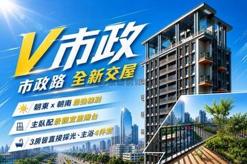 鉅陞國際V市政｜七期市政路第一排｜露台視野戶｜台中市西屯區黎明路二段