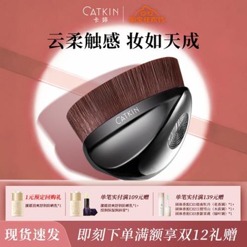 卡婷拂若曉光粉底刷無痕平頭不吃粉底液化妝套刷彩妝底妝工具刷子