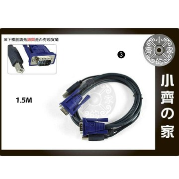 電腦 1.5M 1.5米 KVM切換器 專用 滑鼠 鍵盤 USB連接線 傳輸線 螢幕線 顯示器 VGA視訊線 小齊3