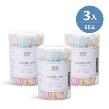奇哥官方旗艦 兒童牙線棒 3入
