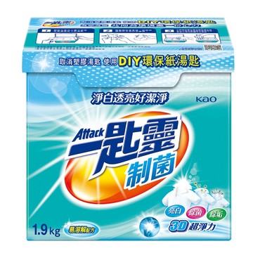 [家速配]一匙靈制菌超濃縮洗衣粉