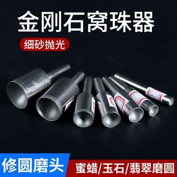 [精選產品] 珠飾磨頭、圓磨刀、玉琥珀、金剛菩提引人眼磨頭、手鐲珠棒磨珠管