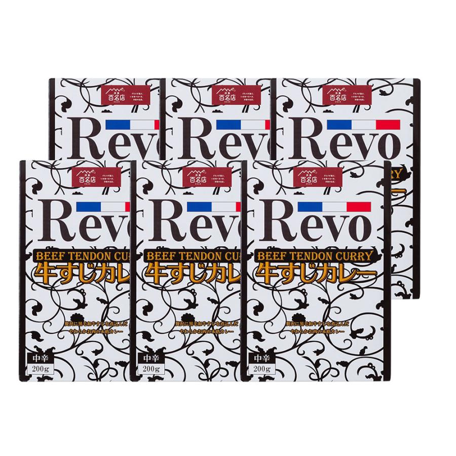 大阪 「洋食Revo」 和牛すじカレー（レトルト200g×6箱)