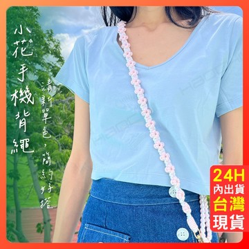 可調長度 手工 可拆式手機掛繩 手機掛鍊 手作 【小花手機背繩】 包芯線 相機背帶 編織 手機掛繩 生日禮物 情侶 旅行
