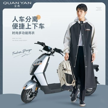 尚左好物-雨衣長款連體式加厚單人電動電瓶車男女款防暴雨全身成人雨披
