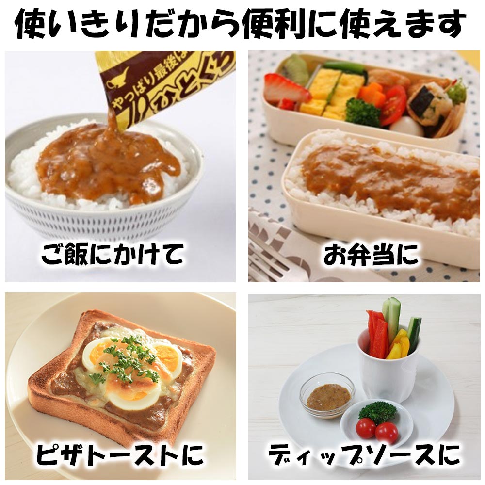 ひとくちカレー 30g×10本 2袋 宮島醤油 送料無料 メール便 レトルトカレー ひとくち カレー 一口 使いきり 個包装 常温 お弁当