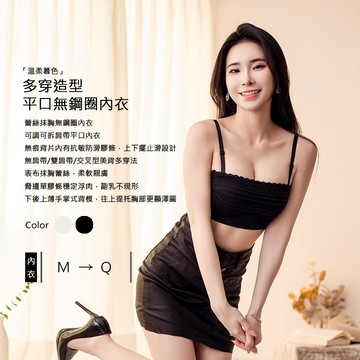 Amorous私密內衣「溫柔暮色」蕾絲抹胸無鋼圈內衣【A2507】