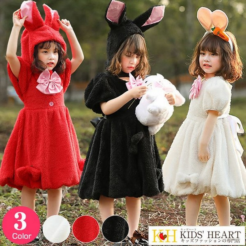 子供 コスチューム ウサギ耳 帽子付き リボン付き モコモコ ワンピース 兎耳 クリスマス服 キッズ 着ぐるみ サンタ 仮装 女の子 もこもこ ジュニア 着る毛布 通販 Lineポイント最大0 5 Get Lineショッピング