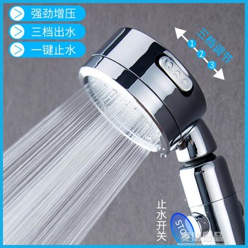 三檔通用增壓加壓花灑噴頭淋浴雨洗澡高壓手持花灑軟管套裝蓮蓬頭