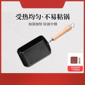 無涂層厚蛋燒玉子燒鍋雞蛋卷煎鍋方形煎蛋鍋不粘平底