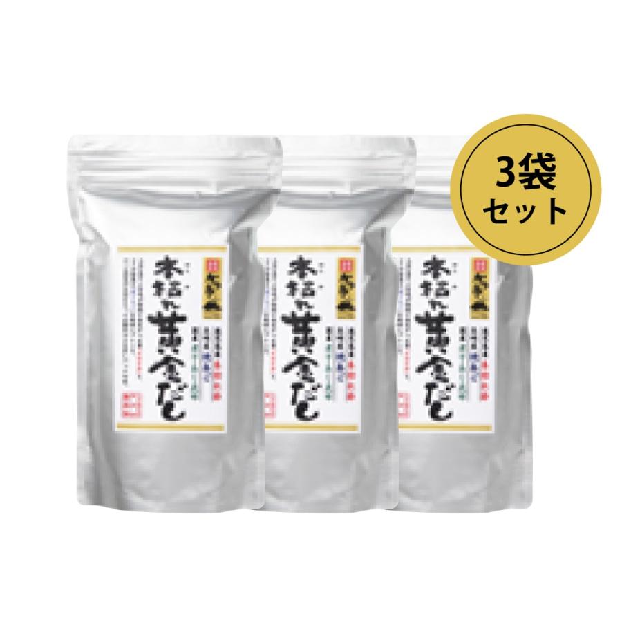 本枯れ黄金だしパックおまとめセット