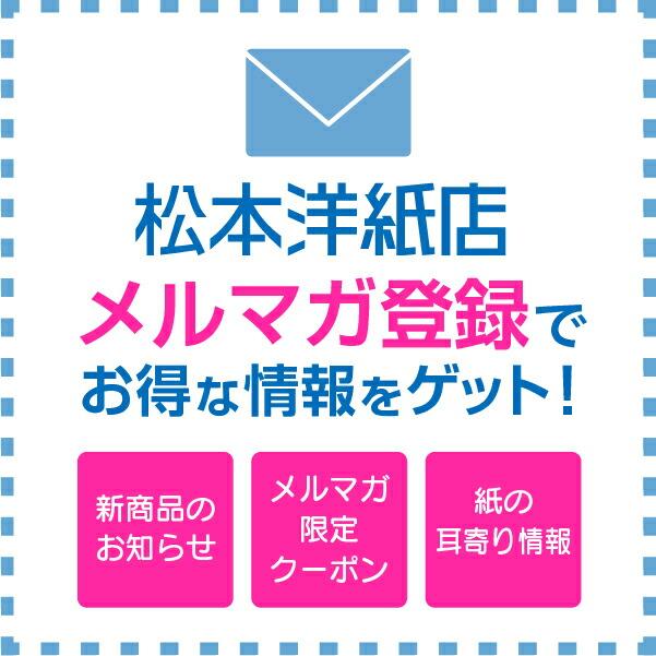 耐久トロマット ハンドフリーカットクロス 610mm×20M （10本セット） 印刷紙 印刷用紙 松本洋紙店