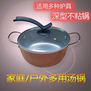 戶外野炊鍋野營鍋家用湯鍋便攜小火鍋煎H鍋炒鍋不粘鍋3-5人燒水鍋