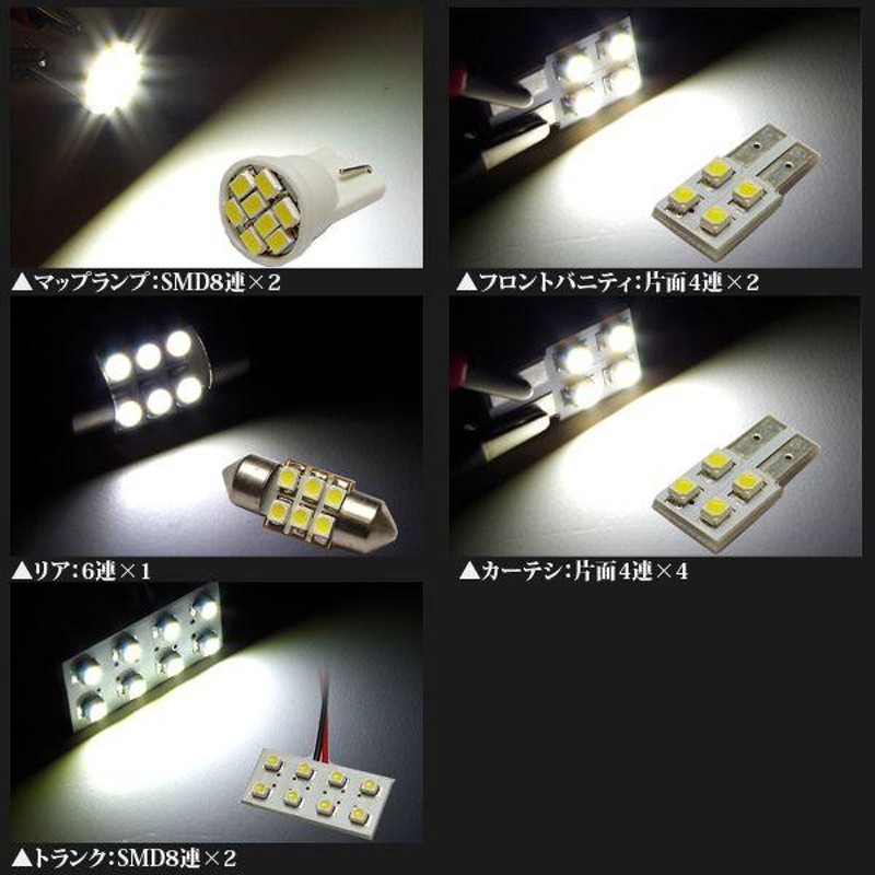 AZ) レクサス/LEXUS LS460/600ｈ LEDルームランプ 11点セット62発SMD 1171(送料無料) | LINEブランドカタログ