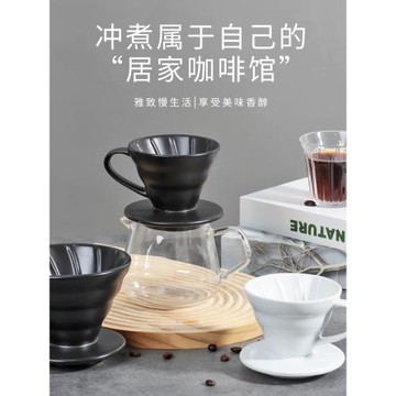 陶瓷手沖咖啡過濾杯 滴濾式錐形扇形V60咖啡壺 手沖咖啡器具套裝