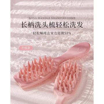 【台灣現貨】兩用髮根按摩梳 洗髮神器  按摩梳 蓬鬆梳 梳子 髮根蓬鬆 髮梳 造型梳 美髮梳 護髮梳