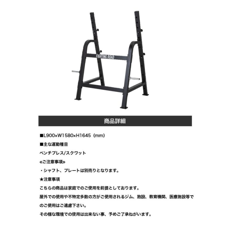 準業務用】パワーラック トレーニングマシン 筋トレ バーベル ダンベル ファイティングロード トレーニングベンチ 腹筋 ホームジム |  LINEショッピング