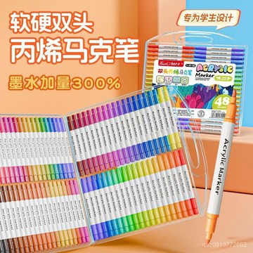 💕臺灣出貨💕雙頭丙烯馬克筆兒童48學生可疊色專用幼兒園美術水洗防水不透色 KPQQ