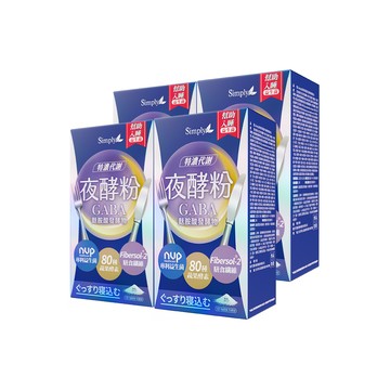 【Simply新普利】超濃代謝夜酵素粉EX 15包/盒(x4盒)