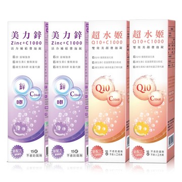 【Shiteh 西德】美力鋅發泡錠+超水姬Q10輔酵素發泡錠-15錠X4入