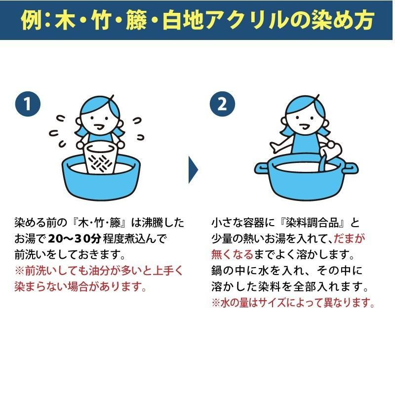 キット 染め メール便のみ 枇杷茶色 染料 そめそめキットProクラフト 木材 竹 籐 白地アクリル繊維 Mサイズ　ブラウン 茶色