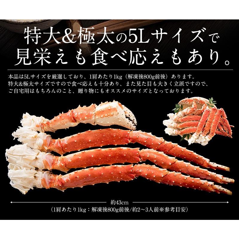 かに カニ 蟹 タラバガニ 足 特大 5L 1kg×2肩（解凍後1.6kg前後） タラバ蟹 たらばがに たらば蟹 脚 冬グルメ 冬ギフト