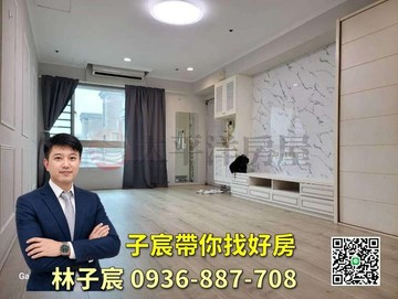 子宸帶你找好房｜桃園藝文G10站｜頂樓露臺戶3房｜桃園市桃園區中埔二街