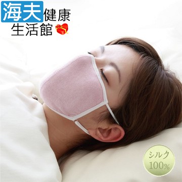【海夫健康生活館】日本 Alphax 純蠶絲睡眠保濕口罩(2入)