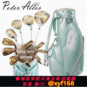 {可打統編 保固一年}正品高爾夫球桿Peter女士新款初學者全套桿碳素高容錯 高顏值易打
