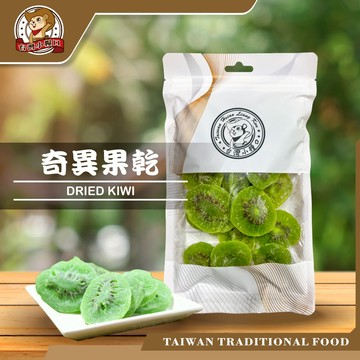 【台灣小糧口】奇異果乾 200g*1包