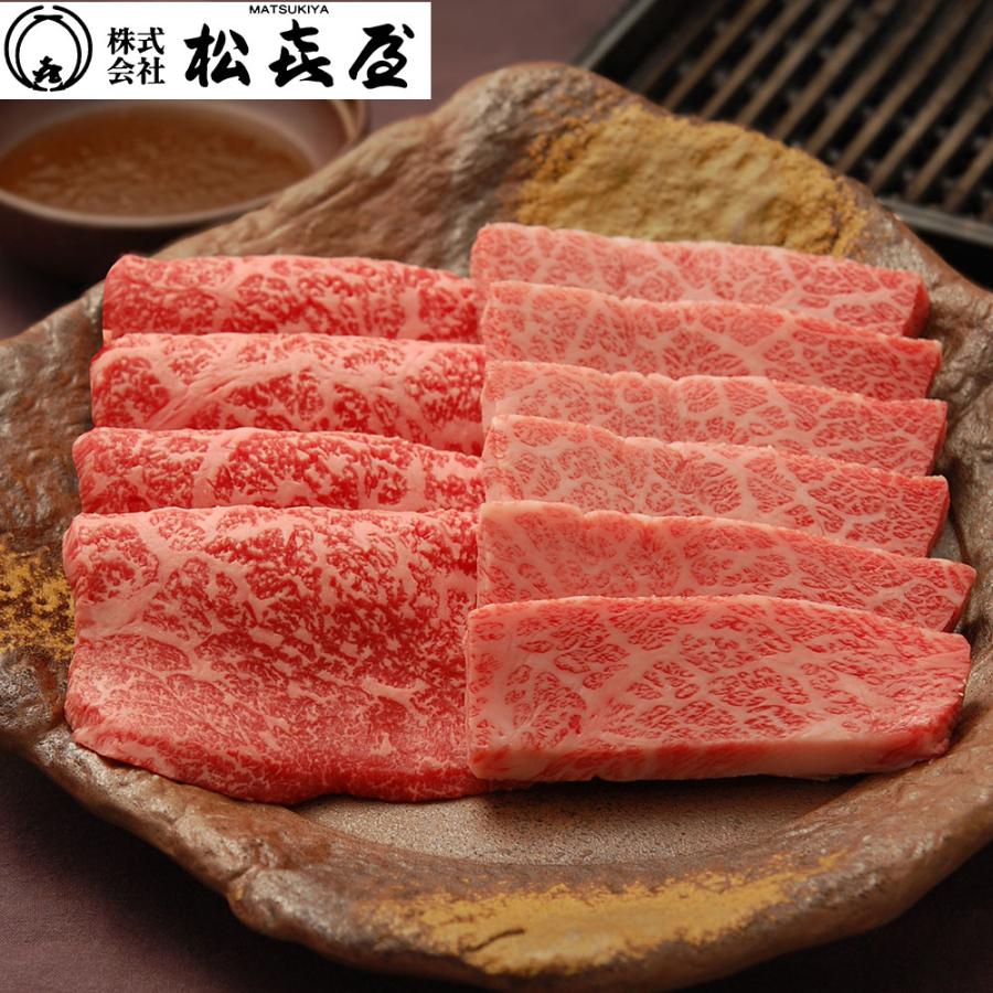 滋賀近江「松喜屋」 あみ焼肉 400g (モモ・バラ)   牛肉