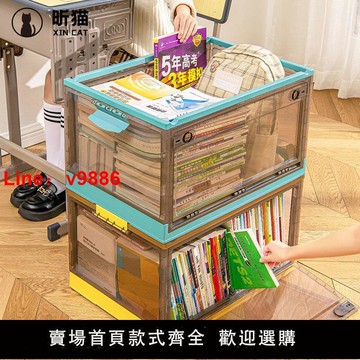 【台灣公司 超低價】透明書本收納箱可折疊書箱家用裝書箱子整理箱學生書籍整理收納盒