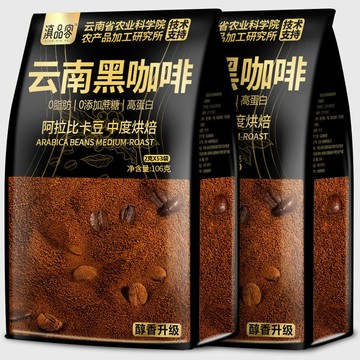 臺灣現/貨✨南黑咖啡 農科院雲南黑咖啡0脂0添蔗糖新鮮烘焙冷熱美式醇香速溶咖啡粉盒裝