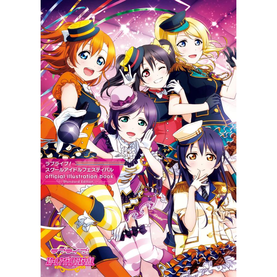 ラブライブ スクールアイドルフェスティバルofficial illustration book KADOKAWA