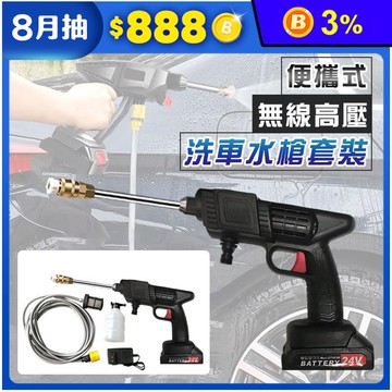 便攜式車用無線高壓洗車水槍套裝 大功率 鋰電池 USB充電 黑