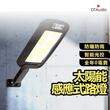 太陽能感應式路燈 0電費 遙控3種模式 白天充電晚上亮燈 LED燈 太陽能 人體感應 感應燈 太陽能 戶外燈 聆翔優選店