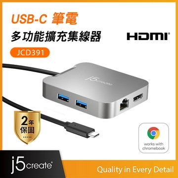 j5create Google認證4K60 USB-C多功能擴充集線器 – JCD391