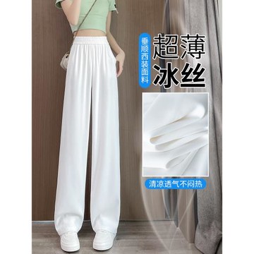(免運)白色冰絲闊腿褲女夏季薄款2025新款垂感窄版西裝褲小個子直筒褲子