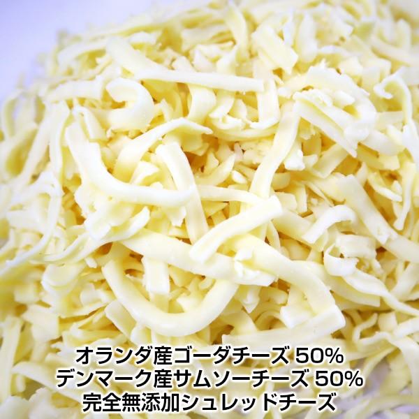 オランダ産ゴーダチーズ50%デンマーク産サムソーチーズ50%完全無添加シュレッドチーズ1kg。