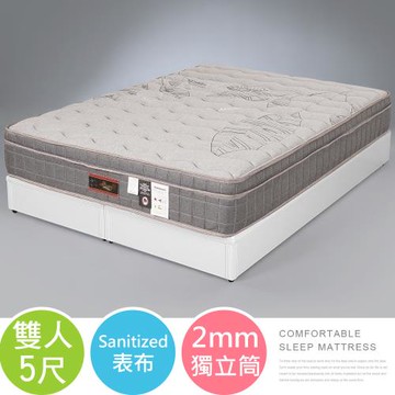 【Homelike】 喜家居山寧泰三線獨立筒床墊-雙人5尺(2373)