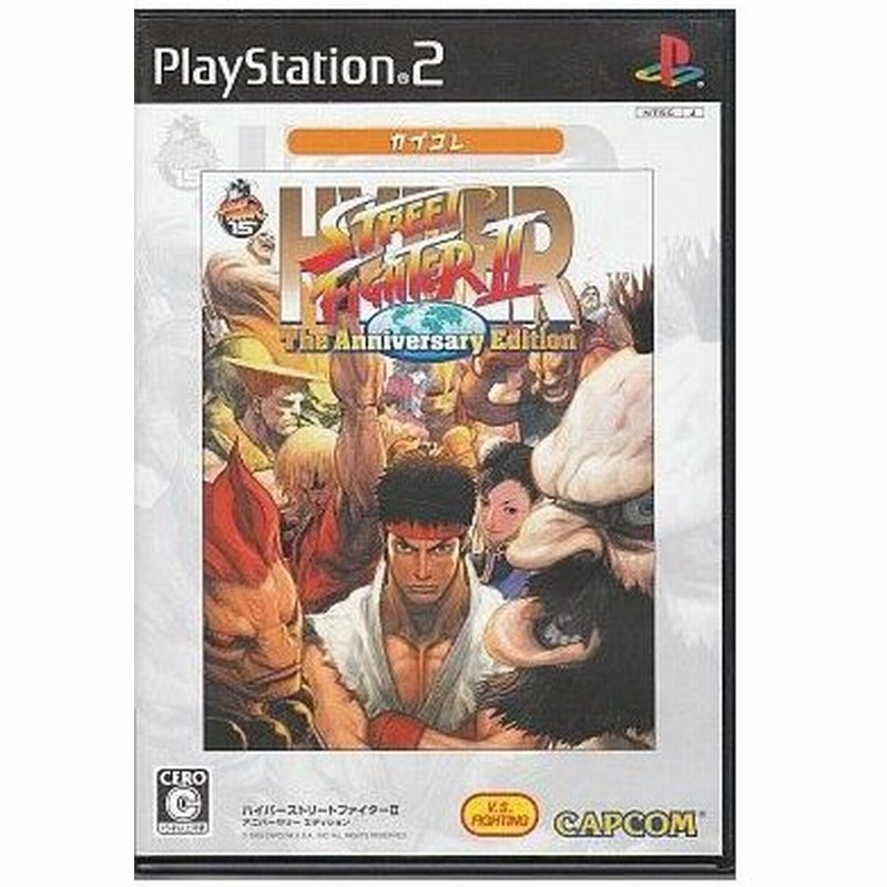 中古ps2ソフト ハイパーストリートファイターii The Anniversary Edition ベスト版 通販 Lineポイント最大get Lineショッピング