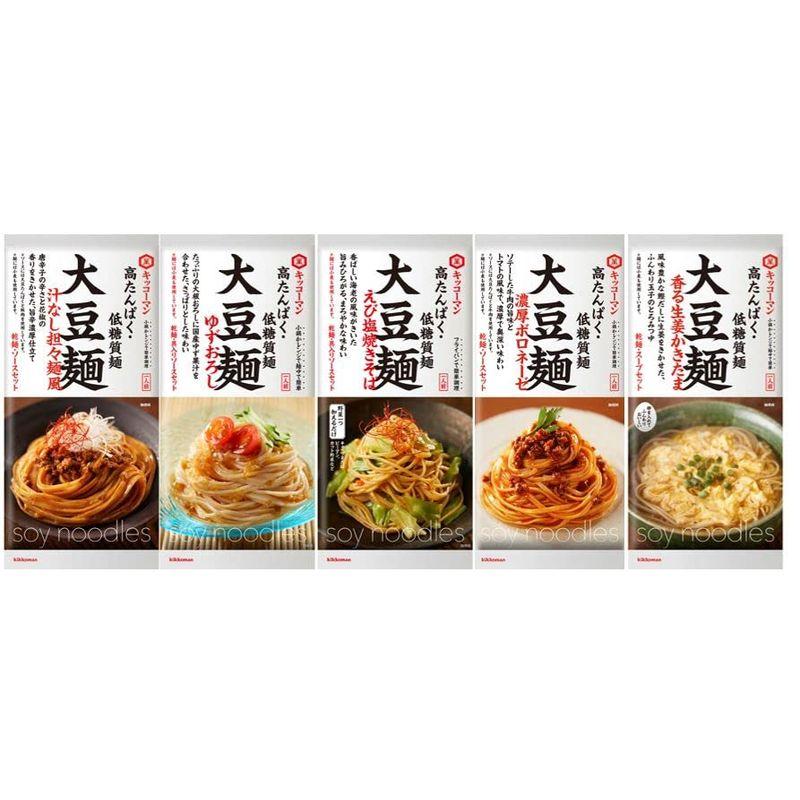 麺リニューアルキッコーマン 大豆麺5種アソートセット