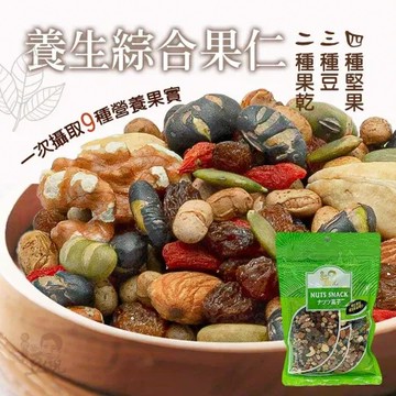 【豆仔兄】綜合果仁280gx3包_綜合堅果 9種果乾堅果 杏仁果 核桃 葡萄乾