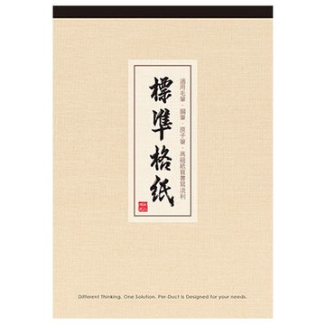 美加美 高級格紙 100張/本 10本/ 包 4016B