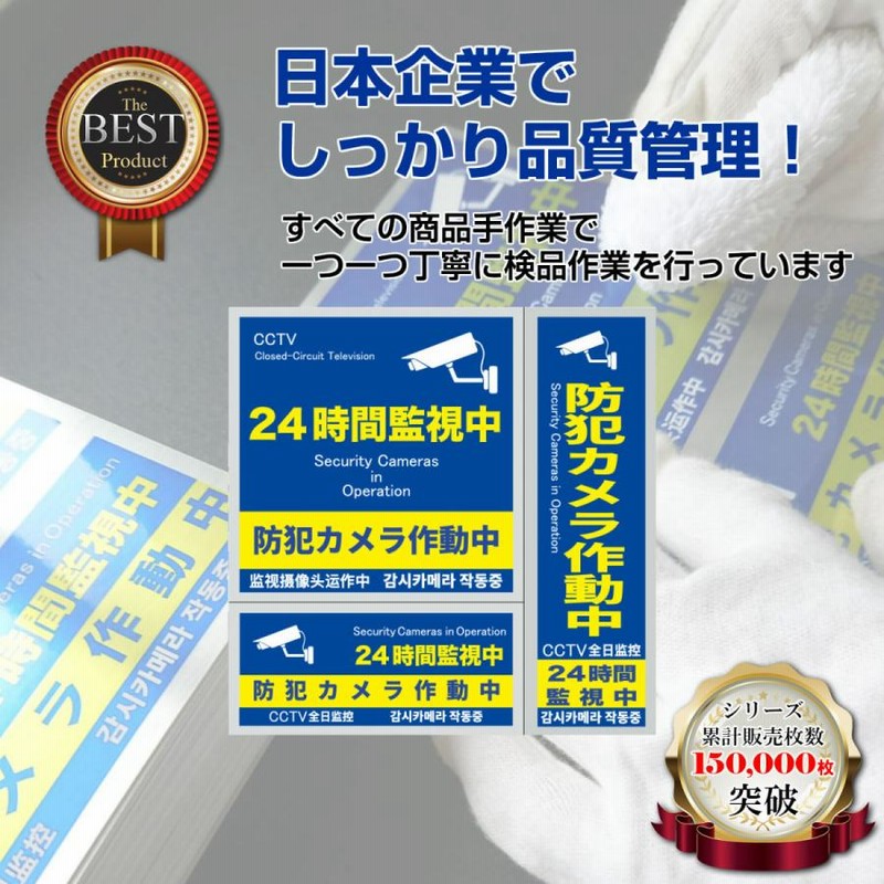 売店 カメラ型 防犯ステッカー セキュリティーステッカー 防水 青 2枚 2枚セット 防犯ステッカー 防水 4ヶ国語対応