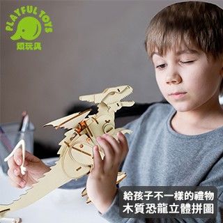 Playful Toys 木質恐龍3D立體拼圖 益智手作 益智玩具 DIY模型 兒童禮物