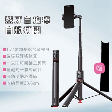 丟丟自拍桿 落地自動打開腳架 手機三脚架 相機三脚架 三脚架 直播手機架 直播架 自拍杆 藍牙 禮物 自拍棒